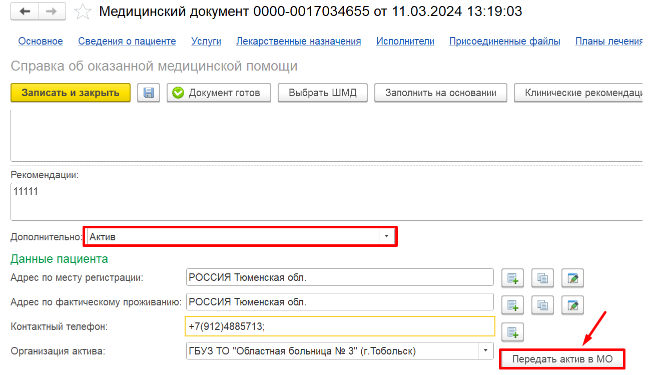 Confluence Mobile - 1C-MR