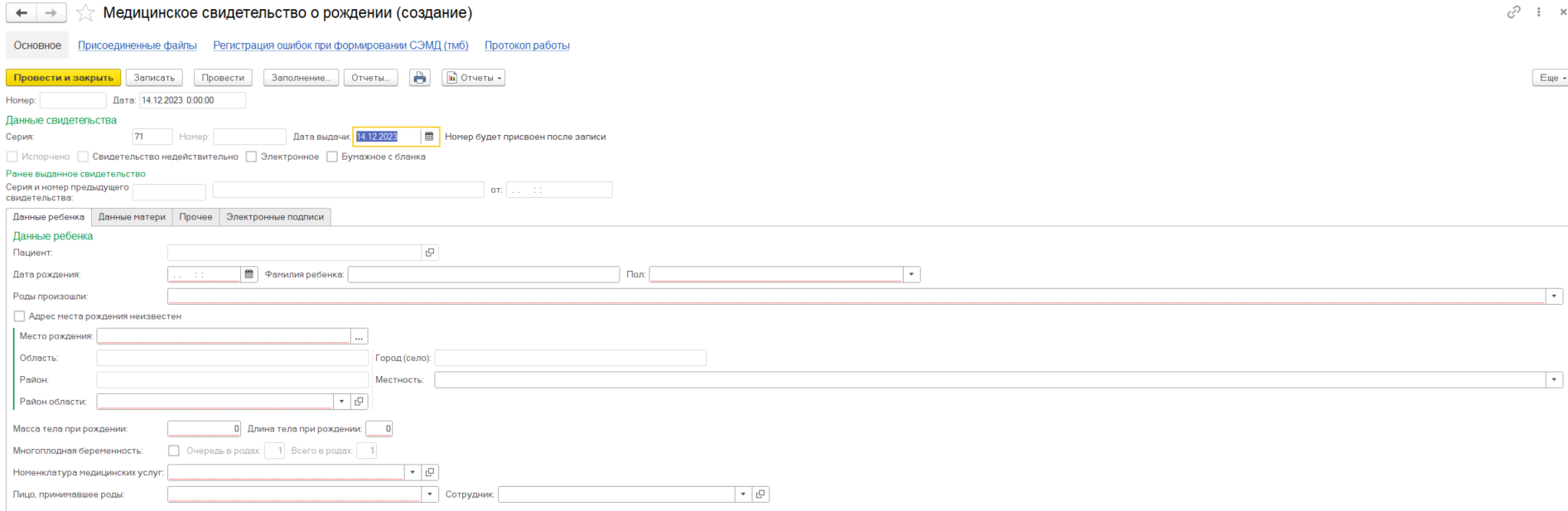 Confluence Mobile - 1C-MR