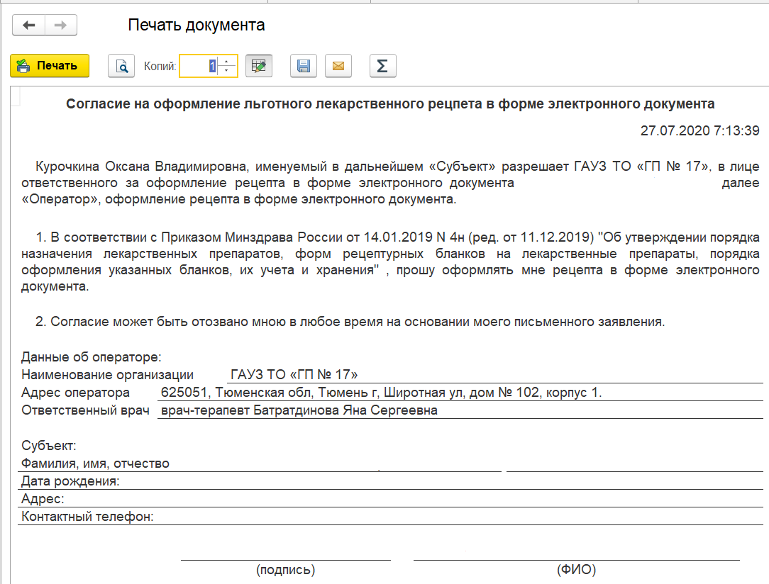 Как оформить в письме приложение в электронном виде образец