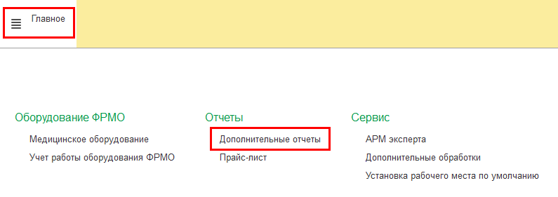 Документация > 5.48. Ключевые показатели И38 > image-2025-6-20_11-24-20.png