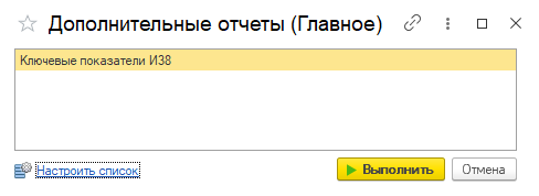 Документация > 5.48. Ключевые показатели И38 > image-2025-6-20_11-26-56.png