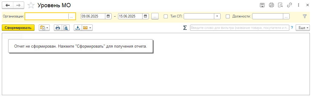 Документация > 5.48. Ключевые показатели И38 > image-2025-6-20_11-32-54.png
