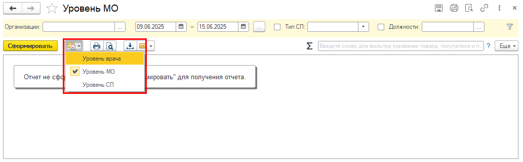 Документация > 5.48. Ключевые показатели И38 > image-2025-6-20_11-35-57.png