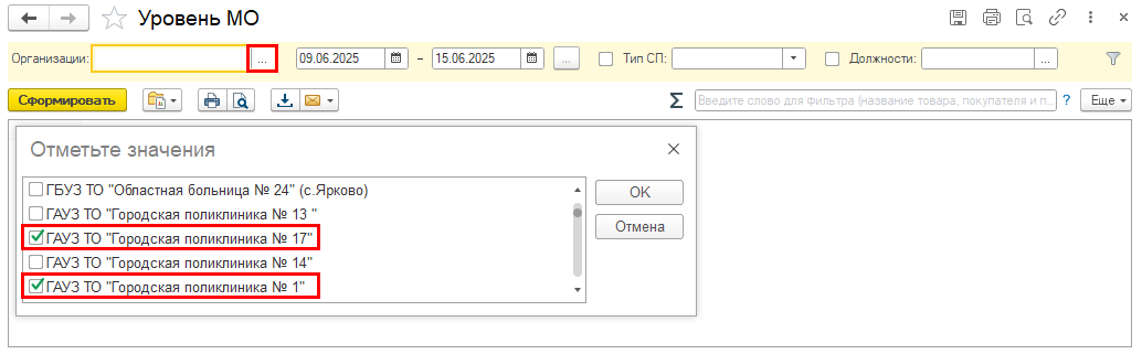 Документация > 5.48. Ключевые показатели И38 > image-2025-6-20_11-41-4.png