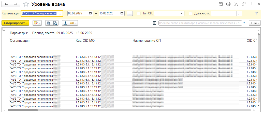 Документация > 5.48. Ключевые показатели И38 > image-2025-6-20_12-10-7.png