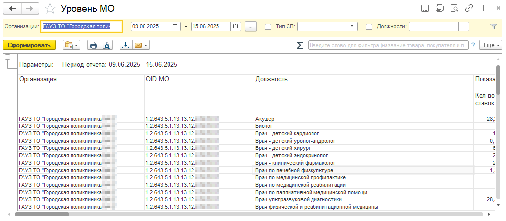 Документация > 5.48. Ключевые показатели И38 > image-2025-6-20_12-3-21.png