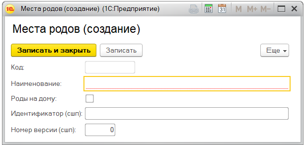 Справочная 1с. Форма элемента справочника студенты 1с.