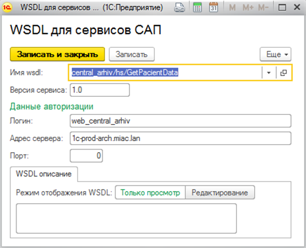 Как экспортировать wsdl из 1с