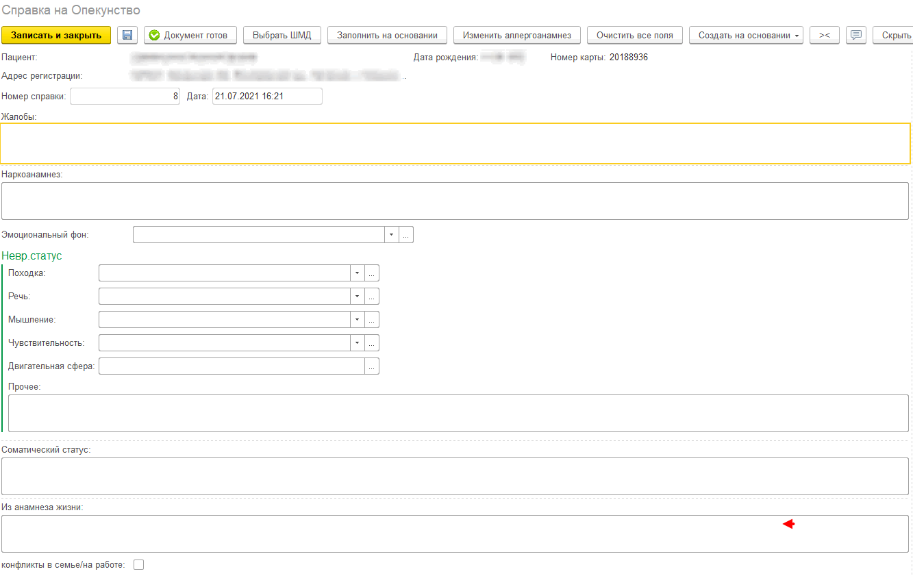 Confluence Mobile - 1C-MR