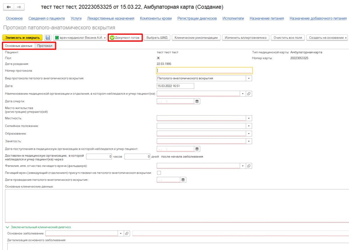 Confluence Mobile - 1C-MR