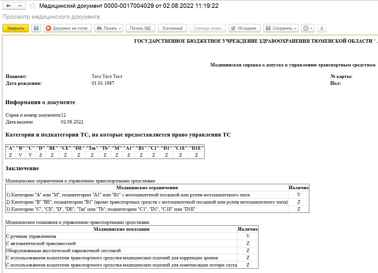 Confluence Mobile - 1C-MR