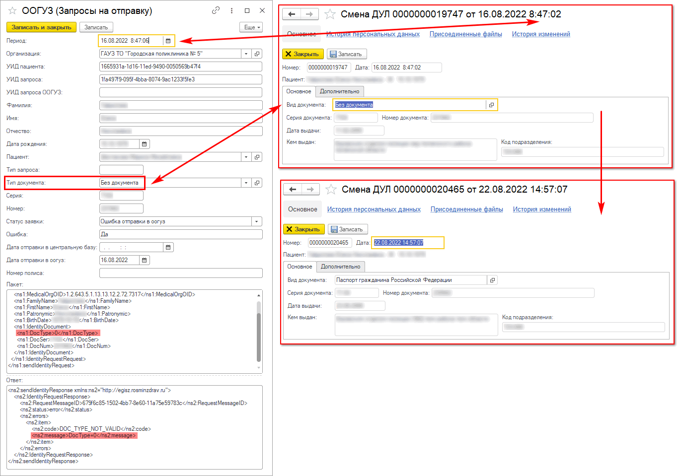 0300300001 файл не соответствует xsd схеме при налоговом вычете