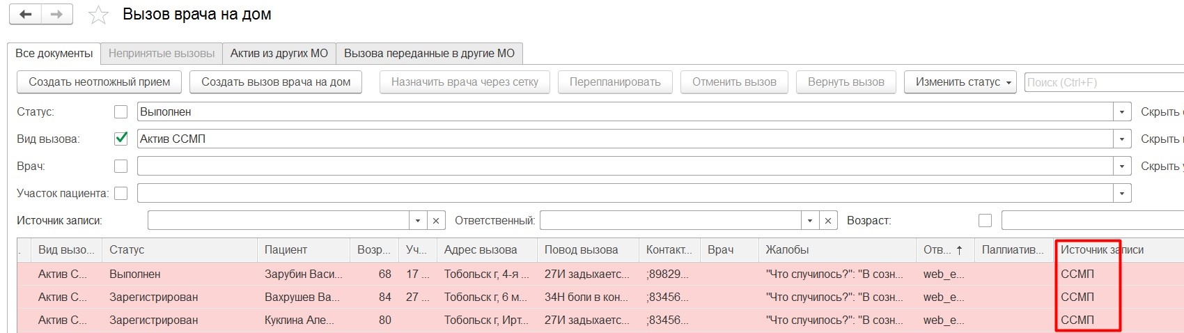 Confluence Mobile - 1C-MR