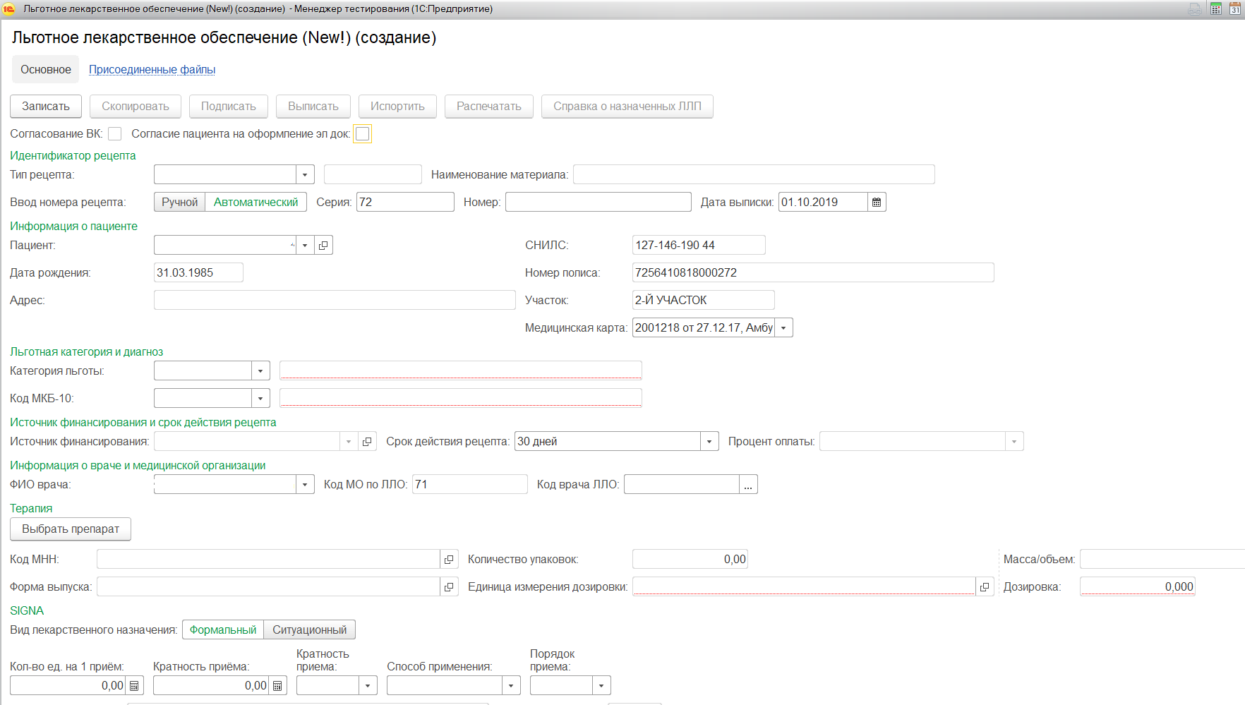 Confluence Mobile - 1C-MR