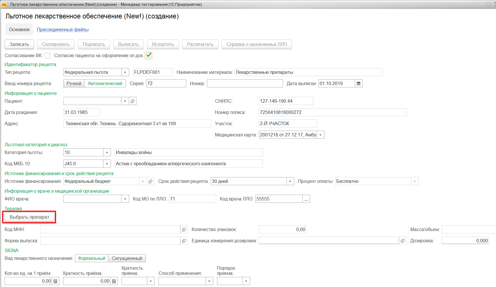 Confluence Mobile - 1C-MR