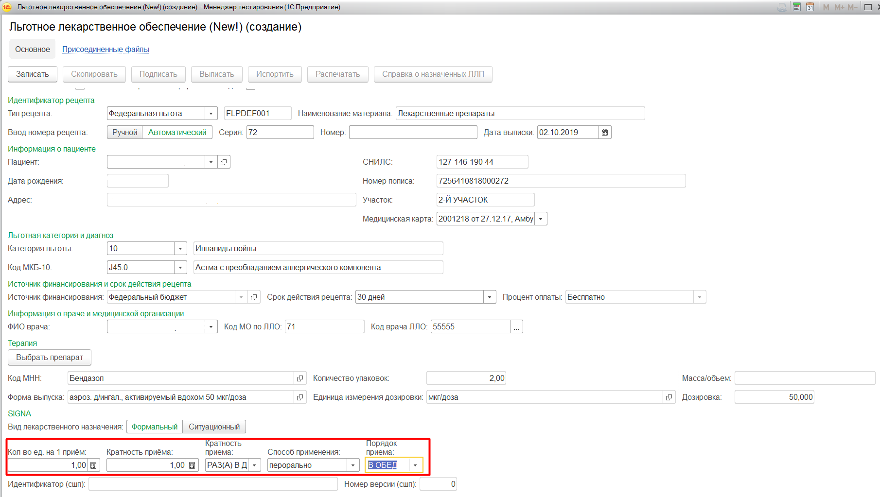 Confluence Mobile - 1C-MR