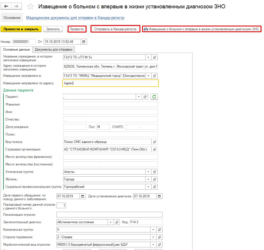 Confluence Mobile - 1C-MR