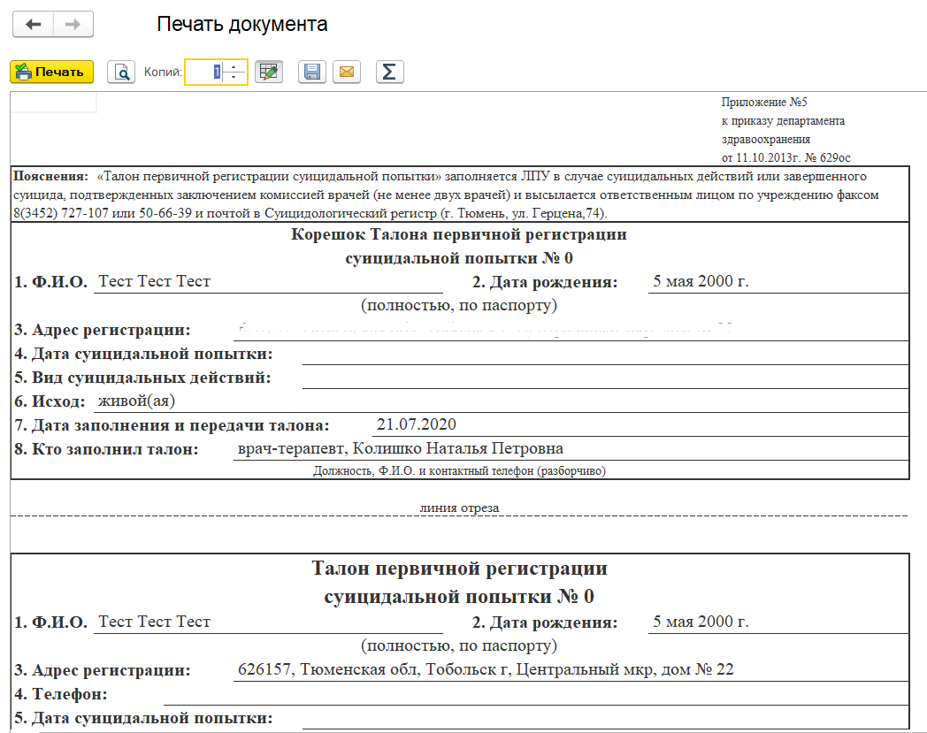 Confluence Mobile - 1C-MR