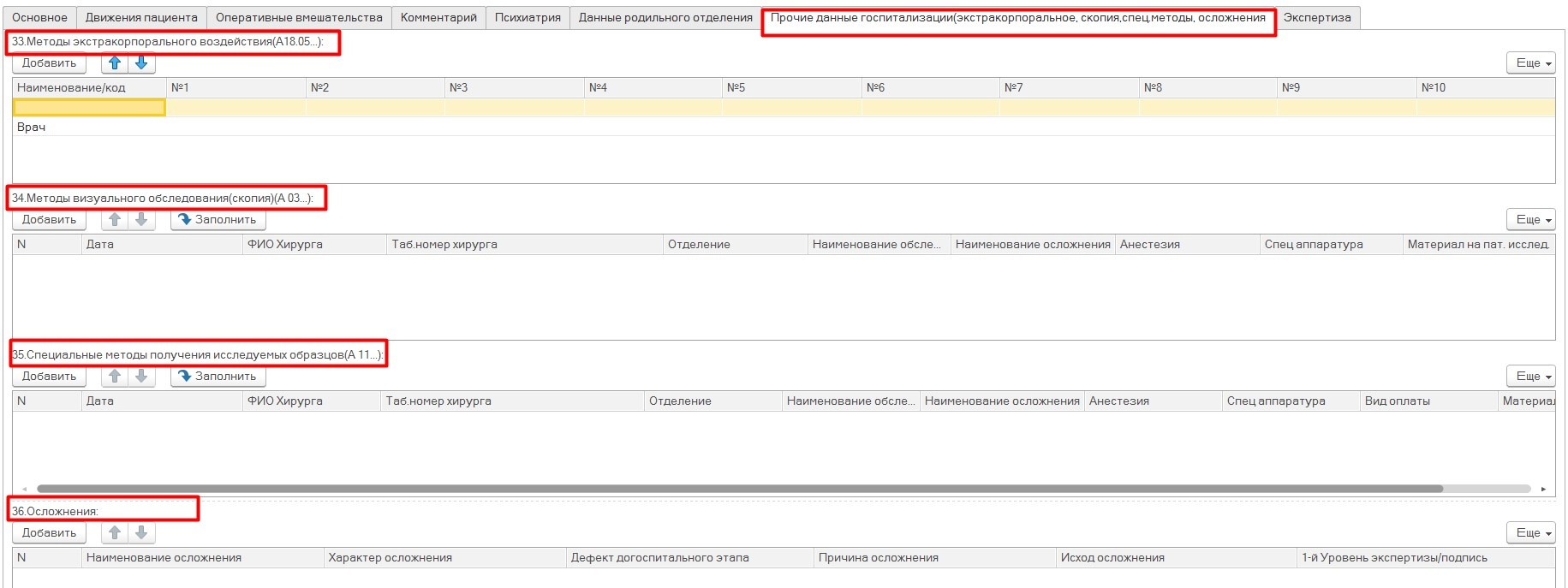 Confluence Mobile - 1C-MR