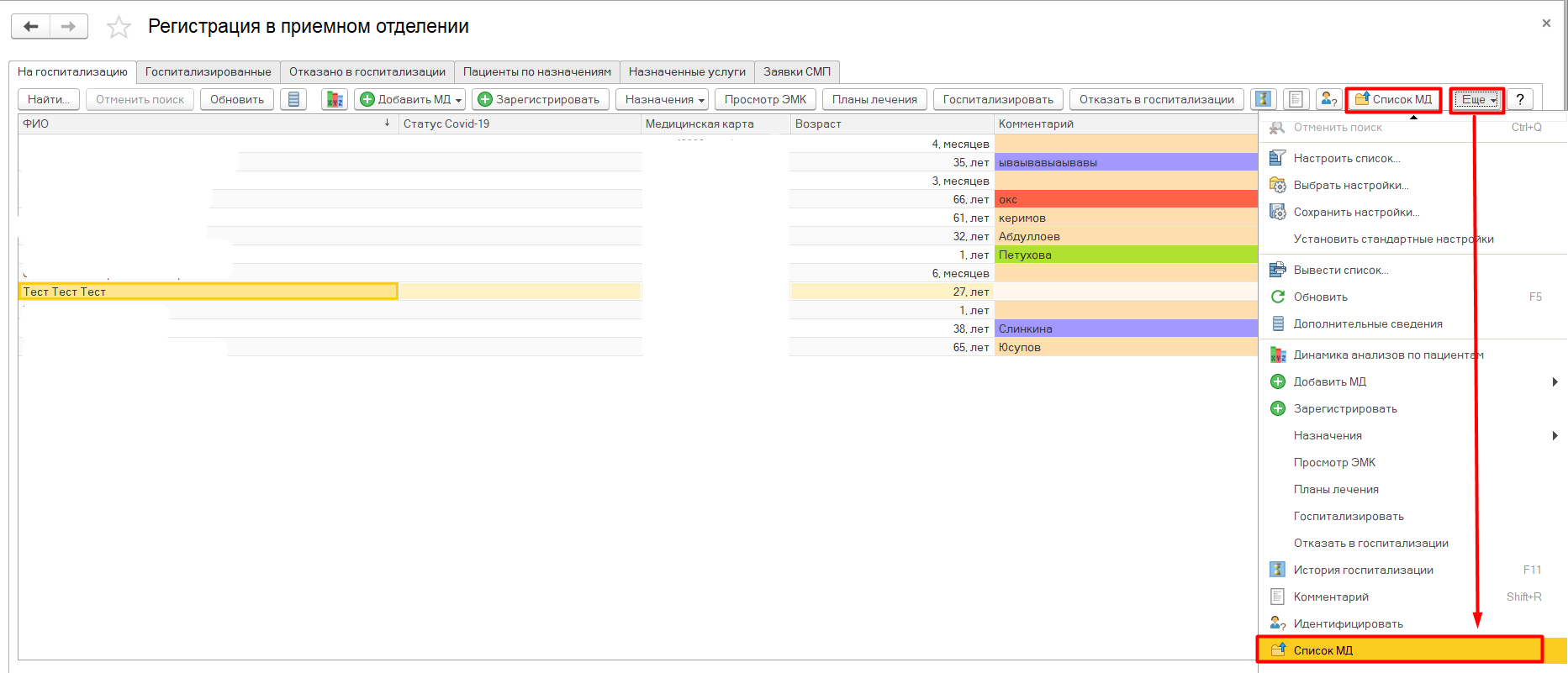 Confluence Mobile - 1C-MR