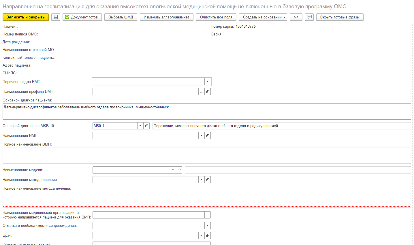 Confluence Mobile - 1C-MR