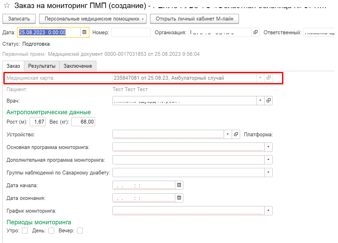 Confluence Mobile - 1C-MR