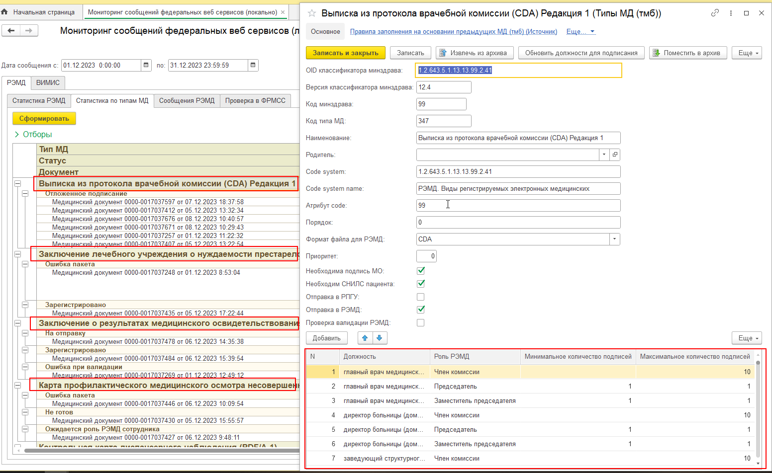 Confluence Mobile - 1C-MR