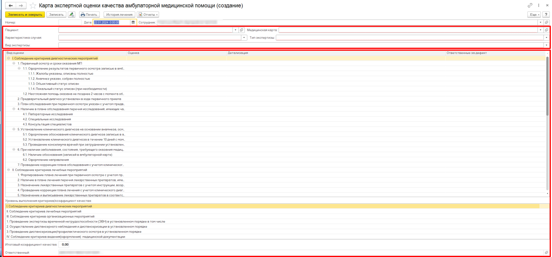 Confluence Mobile - 1C-MR