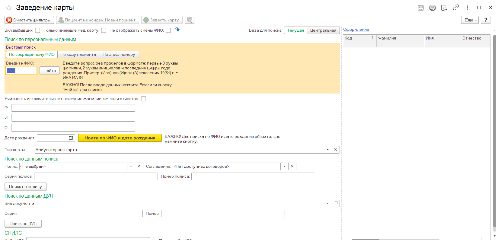 Confluence Mobile - 1C-MR